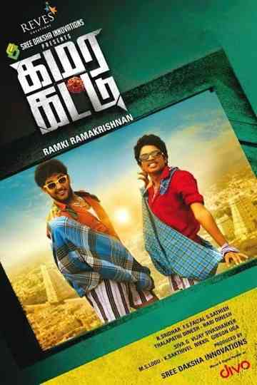 Kamara Kattu Poster