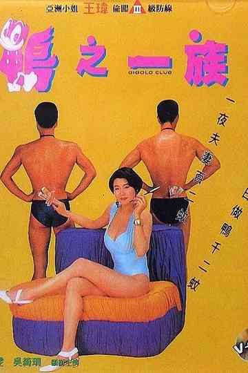 Gigolo Club Poster