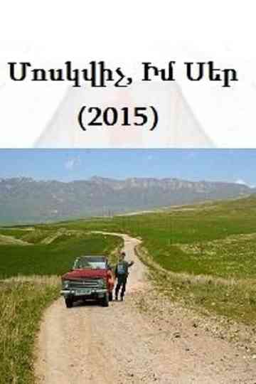 Moskvich, My Love Poster