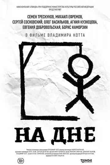 The Lower Depths Poster