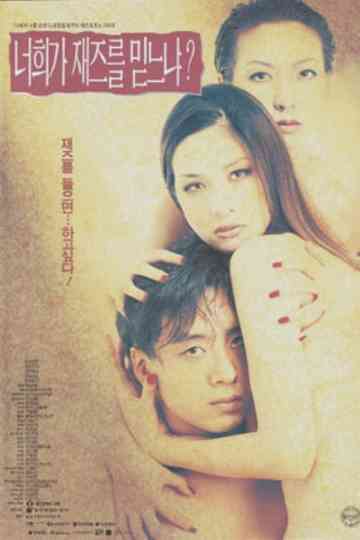 Do You Believe in Jazz? Poster