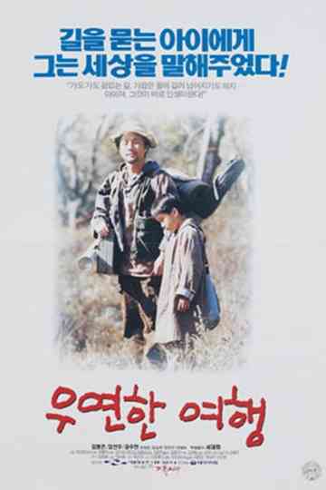 A Casual Trip Poster