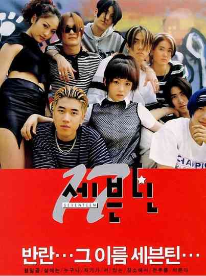 Seventeen Poster