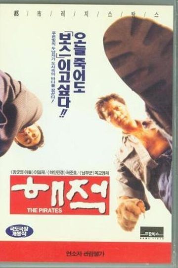 The Pirates