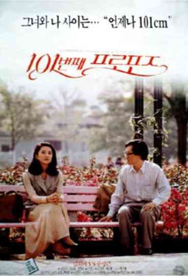 The 101st Proposition Poster