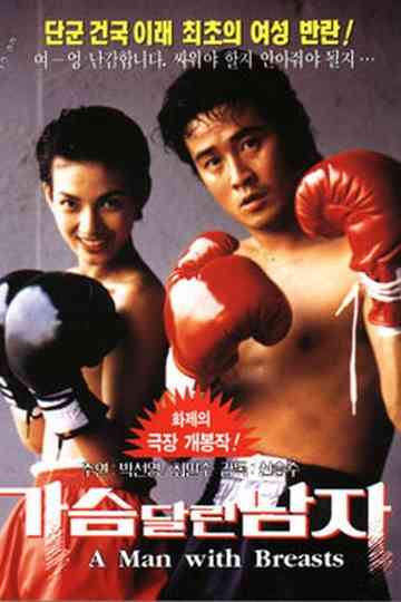 A Different Kind of Man Poster