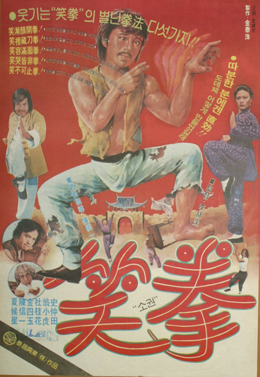 Battle with TopClass Samuri Poster