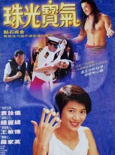 Whatever You Want Poster