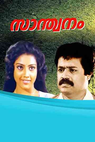 Santhwanam Poster
