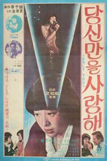 I Love Only You Poster