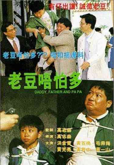 Daddy, Father and Papa Poster