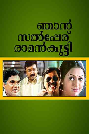 Njaan Salperu Raman Kutty Poster