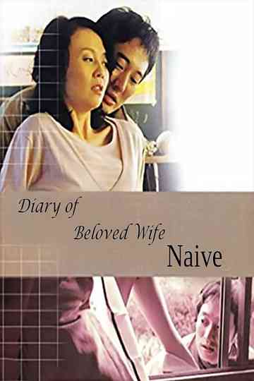 Diary of Beloved Wife: Naive Poster