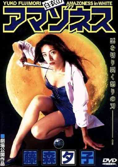 Amazoness in White Poster