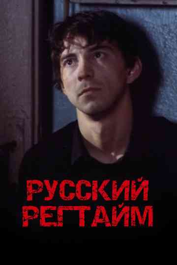 Russian Ragtime Poster