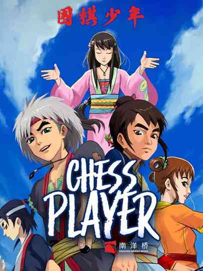 Chess Player Poster