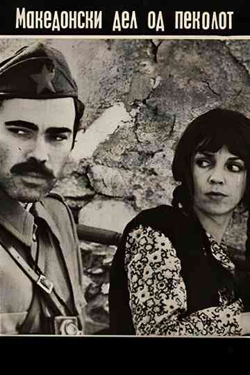 The Macedonian Part of Hell Poster