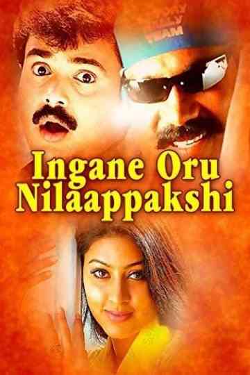 Ingane Oru Nilapakshi Poster