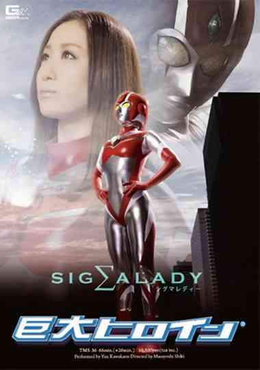 Giant Heroine Sigma Lady Poster