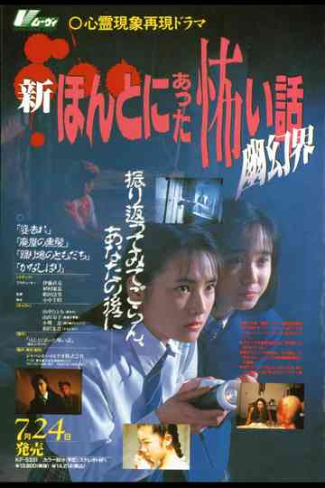 Scary True Stories: Realm of Spectres Poster