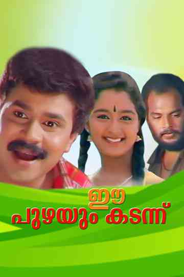 Ee Puzhayum Kadannu Poster