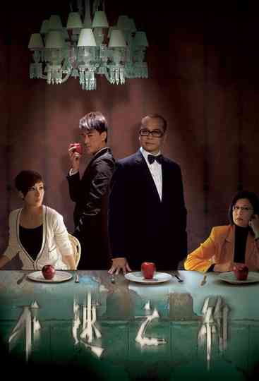 Men with No Shadows Poster