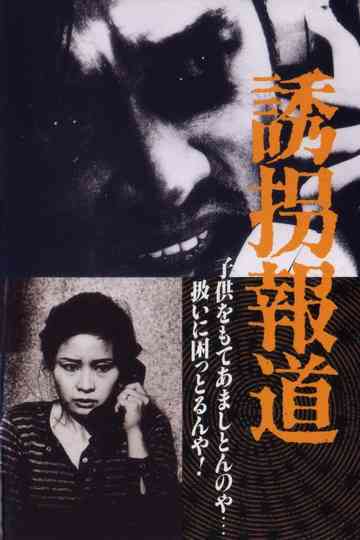 To Trap a Kidnapper Poster