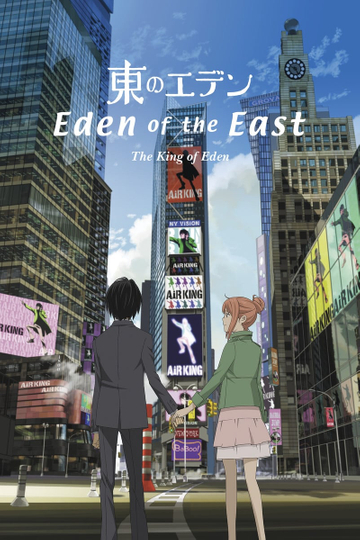 Eden of the East Movie I: The King of Eden Poster