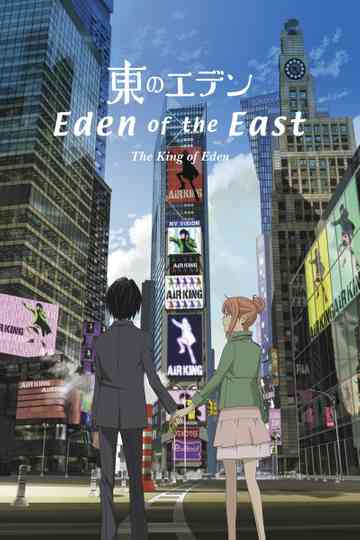 Eden of the East Movie I: The King of Eden poster