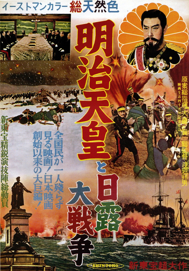 Emperor Meiji and the Great RussoJapanese War