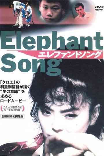 Elephant Song Poster