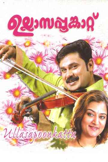 Ullasappoonkattu Poster