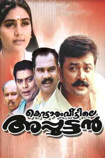 Kottaram Veettile Apputtan Poster