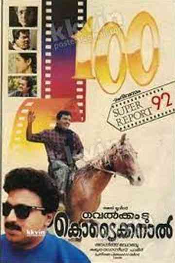 Welcome to Kodaikanal Poster