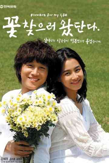 Flowers for My Life Poster