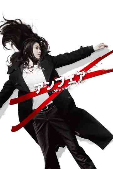 UNFAIR: the end Poster