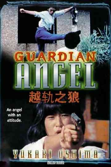 Guardian Angel Poster
