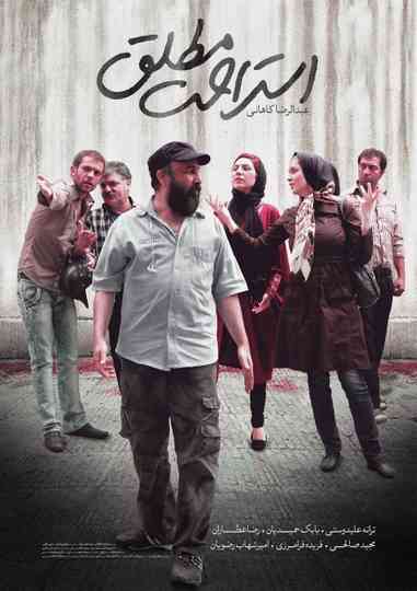 Absolute Rest Poster