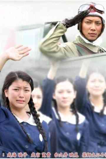 Nadeshiko Tai Poster