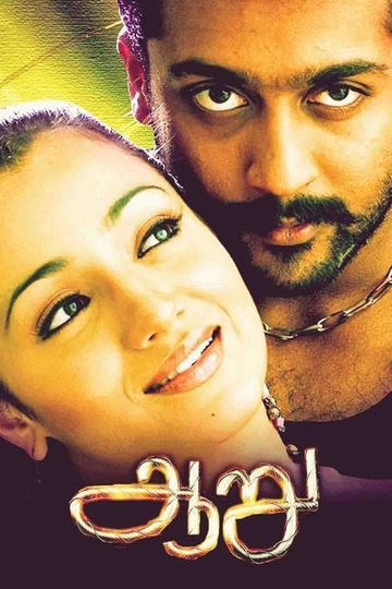 Aaru Poster