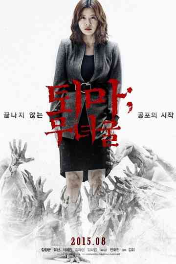 The Chosen: Forbidden Cave Poster