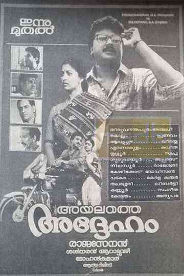 Ayalathe Adheham Poster