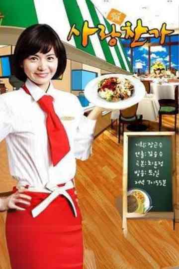 Recipe of Love Poster