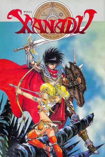 Xanadu: Legend of Dragonslayer Poster