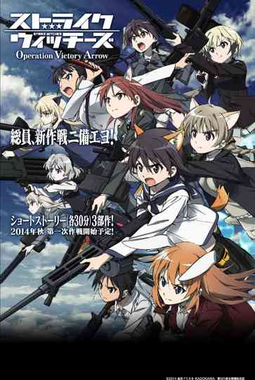 Strike Witches Operation Victory Arrow Vol1  The Thunder of SaintTrond Poster