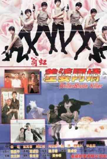 Roller Blade Killer Poster