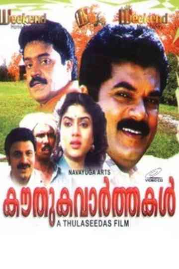 Kouthuka Varthakal Poster