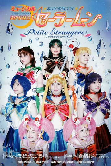 Sailor Moon  Petite Étrangère