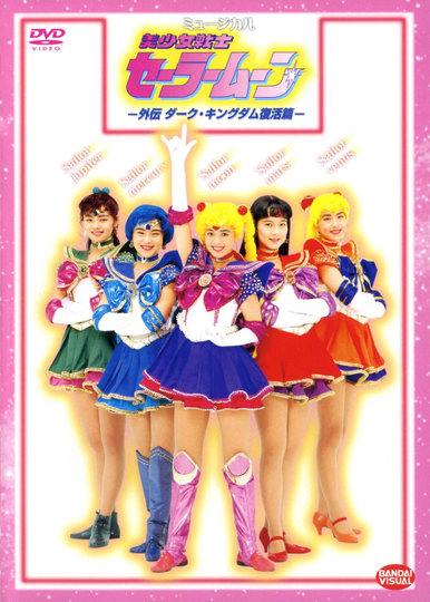 Sailor Moon - An Alternate Legend - Dark Kingdom Revival Story Poster