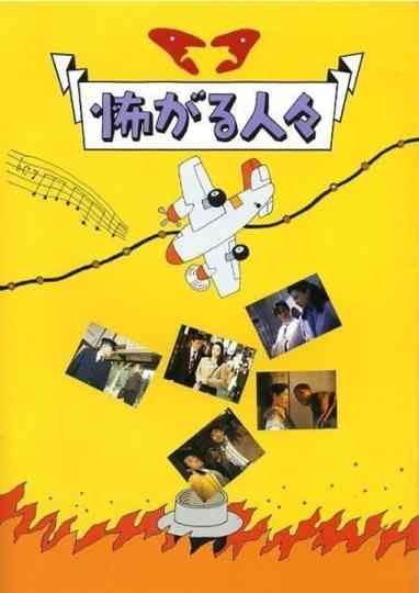 Uneasy Encounters Poster